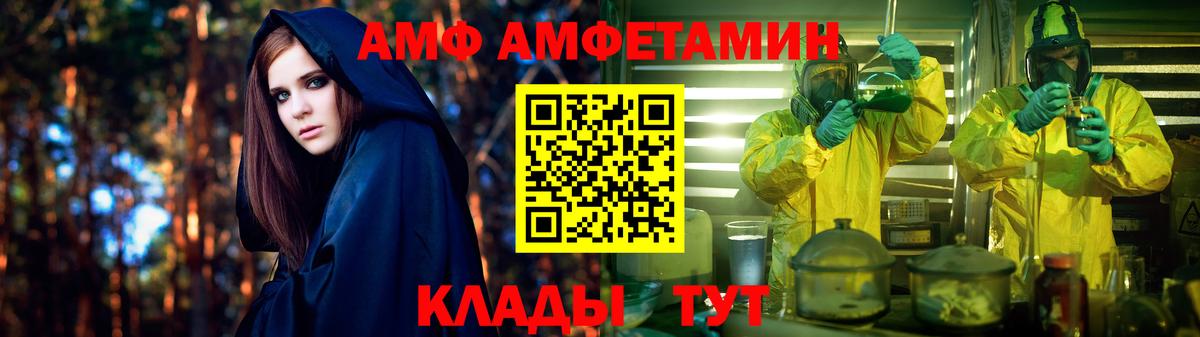 Урус-Мартан  Amphetamine  Вход с VPN  АМФ Розовый 