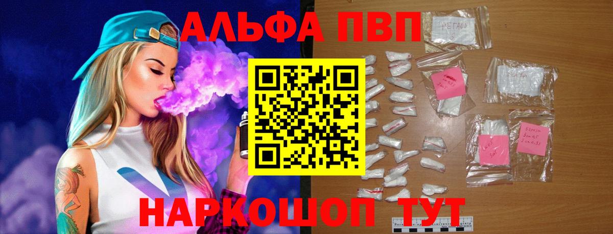 Alpha PVP Соль  Альфа ПВП кристаллы  Вход с VPN  A PVP кристаллы  где найти наркотики  Урус-Мартан 