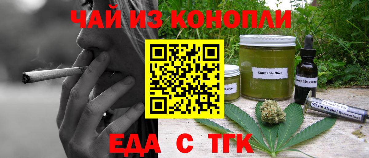 Canna-Cookies конопля  Вход с VPN  Урус-Мартан 