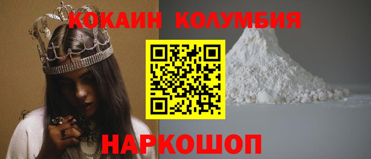 Урус-Мартан  Кокаин Эквадор  Вход с VPN  КОКАИН Эквадор 