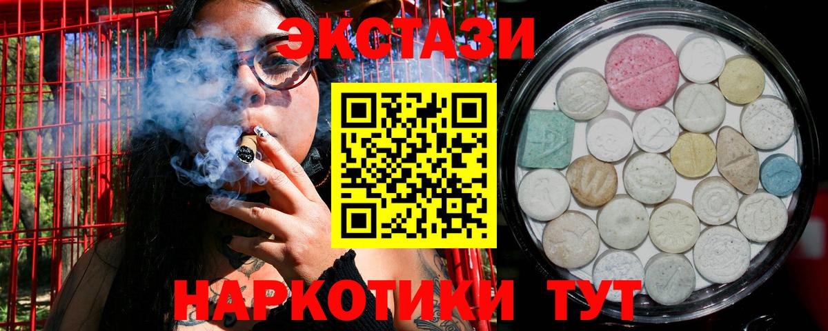 ЭКСТАЗИ 280 MDMA  Ecstasy бентли  Урус-Мартан  Ecstasy  Вход с VPN 