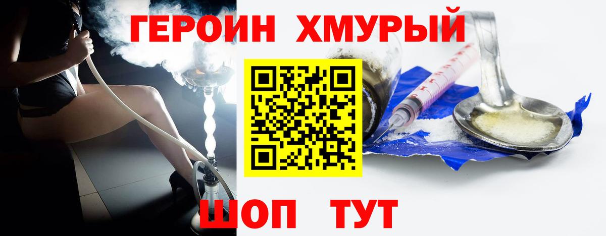 Урус-Мартан  ГЕРОИН афганец  Вход с VPN 