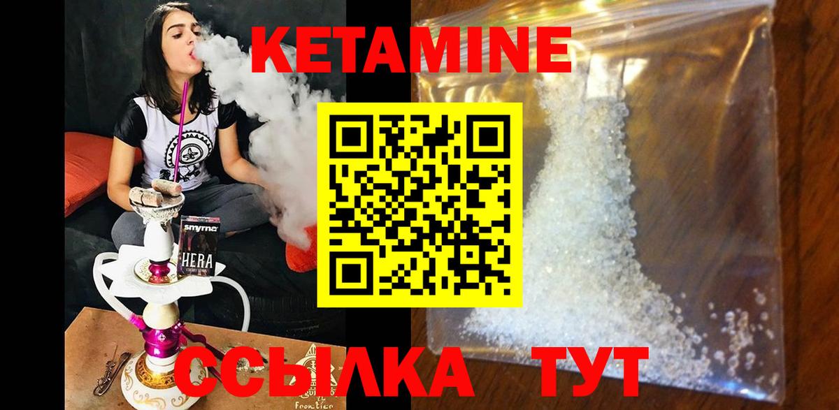 КЕТАМИН VHQ Урус-Мартан