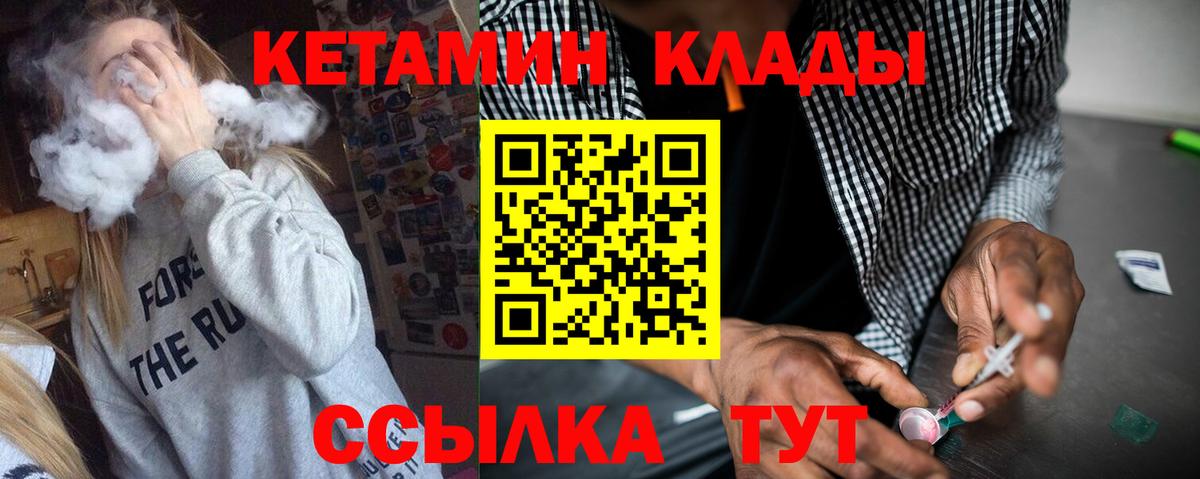 Кетамин ketamine  Вход с VPN  КЕТАМИН VHQ  Урус-Мартан 