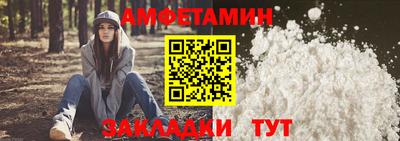 амфетамин Можайск