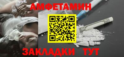 амфетамин Можайск
