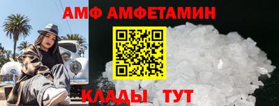 амфетамин Можайск