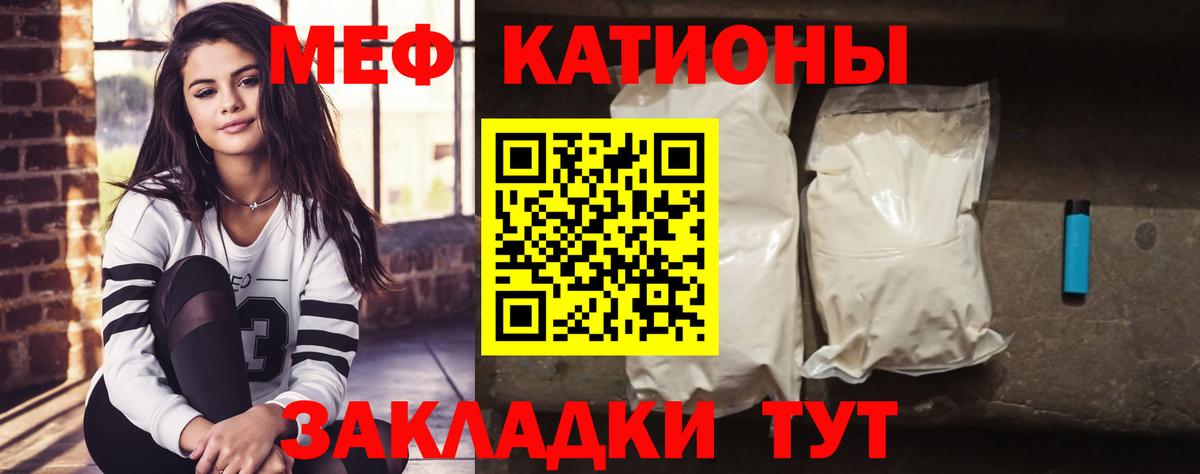 МЕФ 4 MMC  Мефедрон  Урус-Мартан  Вход с VPN 