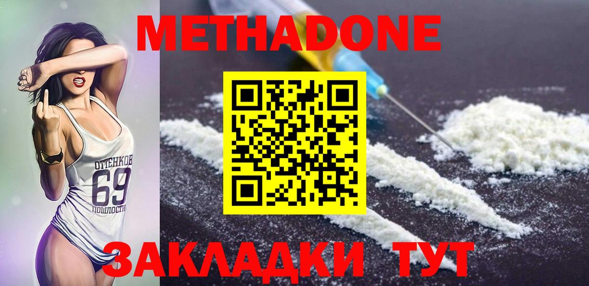 Метадон VHQ Урус-Мартан